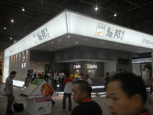 祥光耀邦集团展会案例