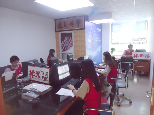 祥光客服团队 祥光客服团队