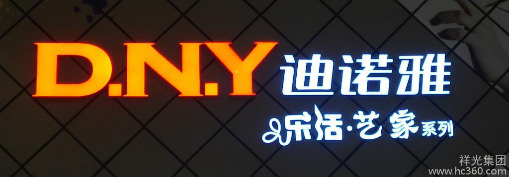 树脂发光字效果