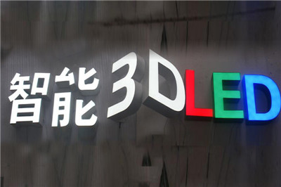 LED发光字