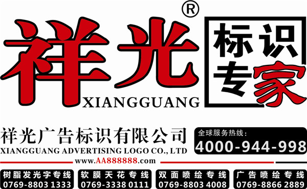 LED发光字厂家