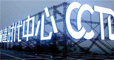 LED发光字