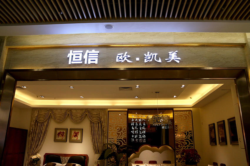 LED发光字