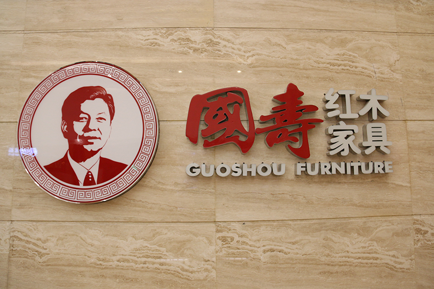 室内发光字