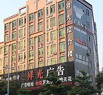祥光公司大楼