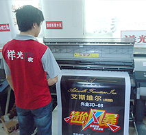 祥光喷绘车间