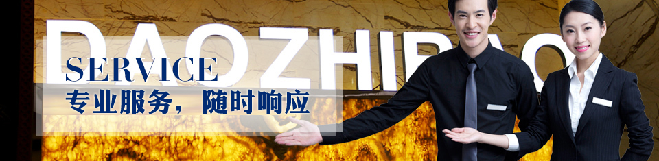 专业服务，行业领先