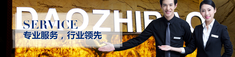 专业服务，行业领先