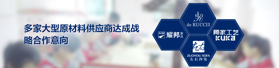 多家大型原材料供应商达成战略合作意向