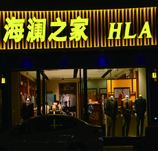 批发树脂门头发光字聚焦祥光集团树脂发光字【海澜之家】