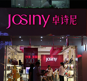 定做门头发光字就找祥光集团